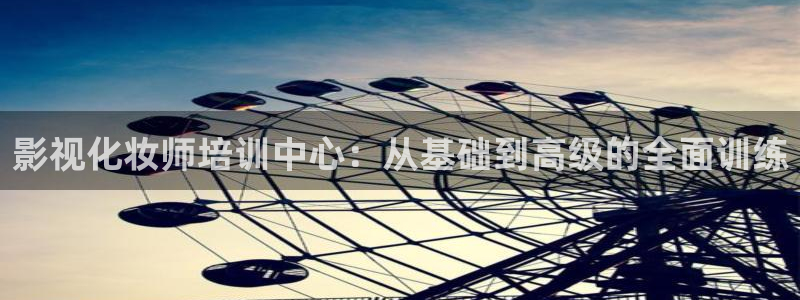 人人爽片：影视化妆师培训中心：从基础到高级的全面训练