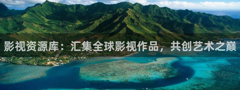 人人影院影院：影视资源库：汇集全球影视作品，共创艺术之巅
